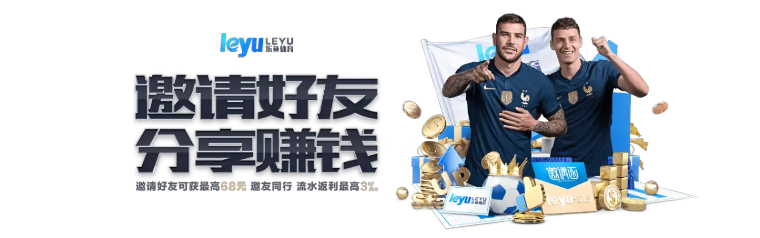 乐鱼体育 - LEYU SPORTS中国官方网站