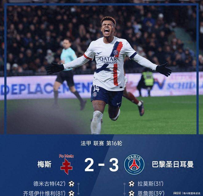 风云突变巴黎圣日耳曼国际比赛日伤情更新，法甲版图或变，球迷炸锅，更衣室氛围转暖的简单介绍