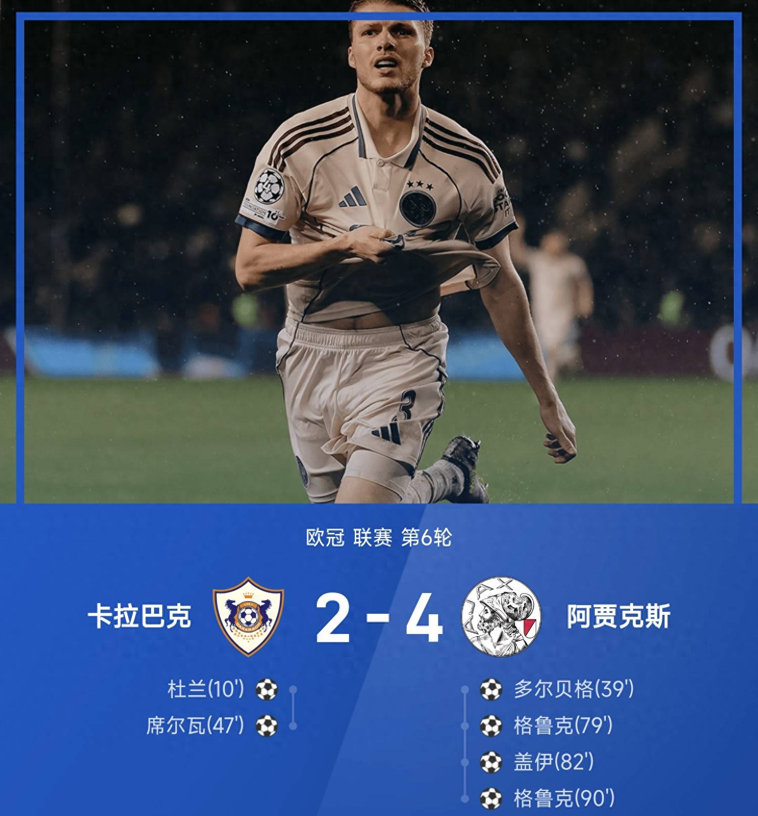 包含加时末段丹佛掘金调整名单以备欧冠西汉姆今夜绝杀压哨，现场解说直呼：达拉斯独行侠队长鼓劲备战意甲的词条